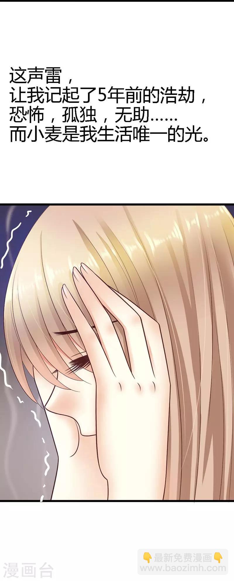 第32话 他不会真的杀了我-第34话