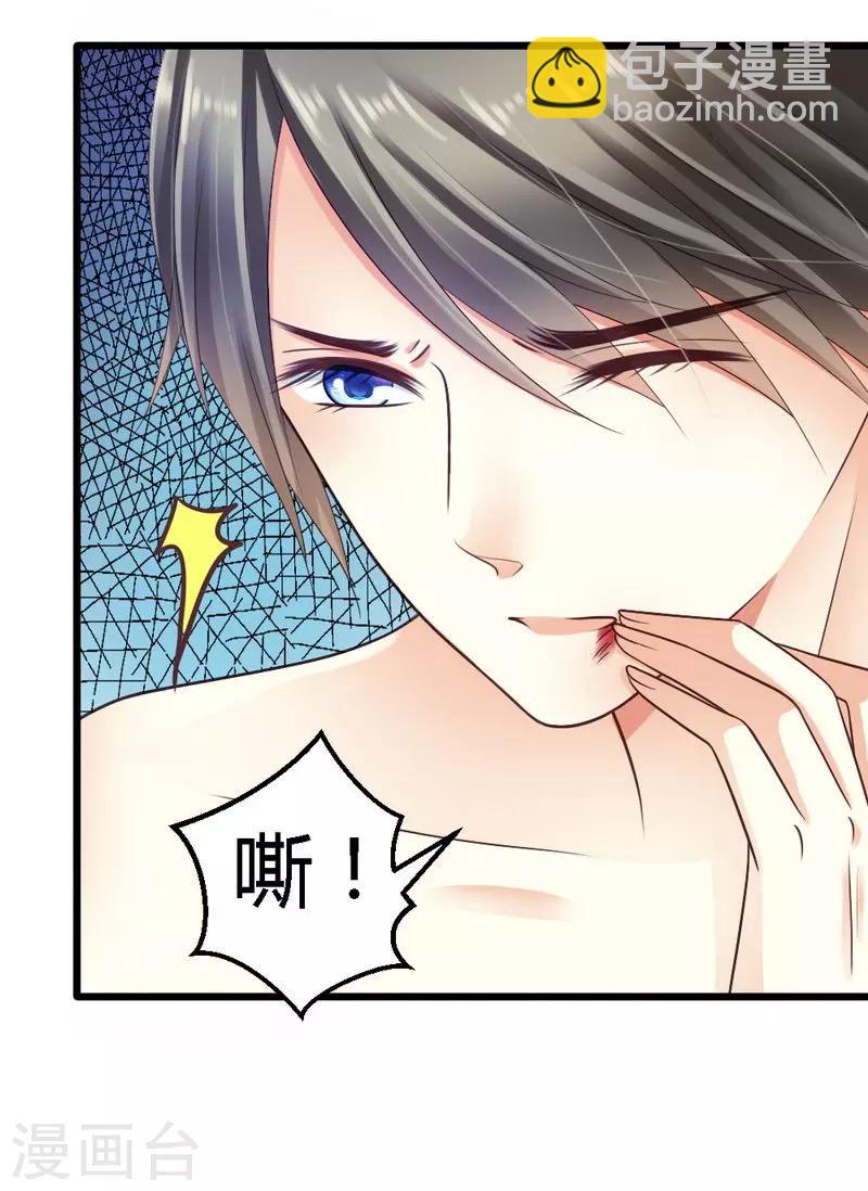 第34话 真扫兴-第36话