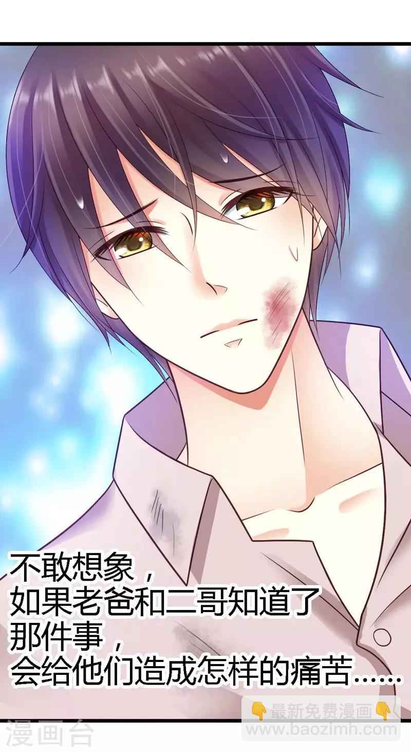 第34话 真扫兴-第36话