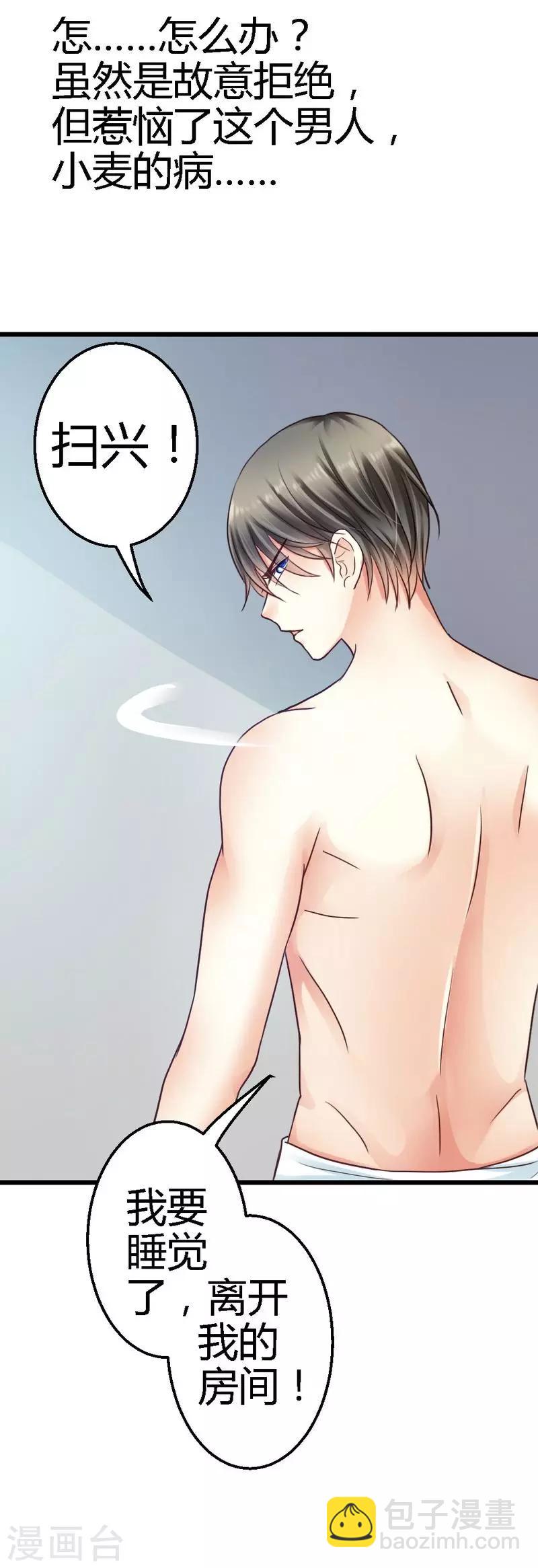 第34话 真扫兴-第36话