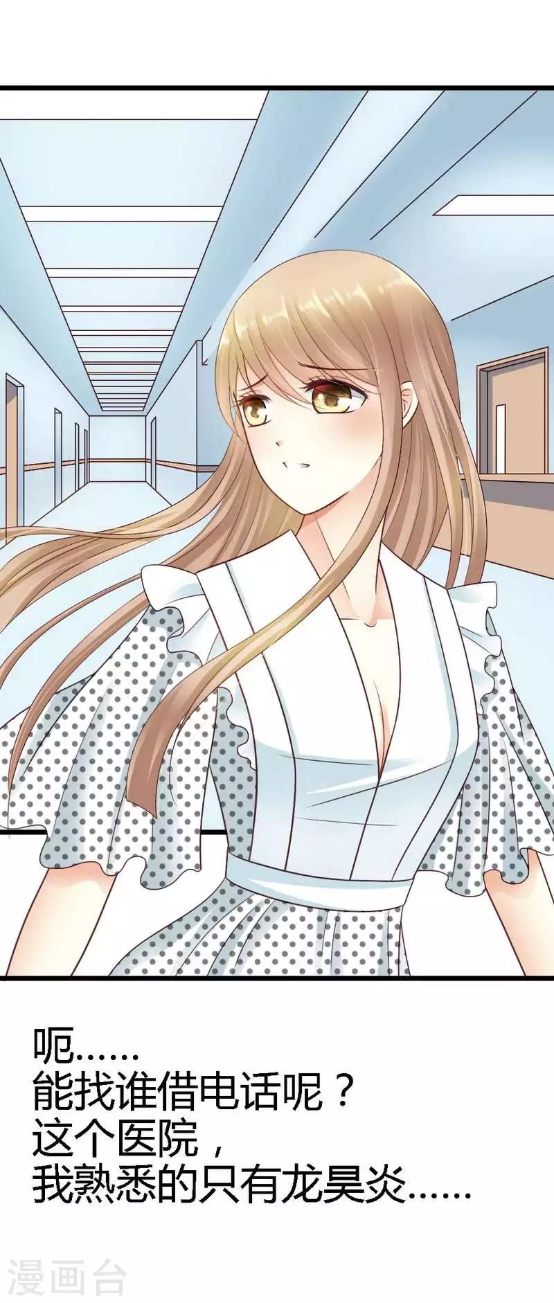 第36话 醒了-第38话