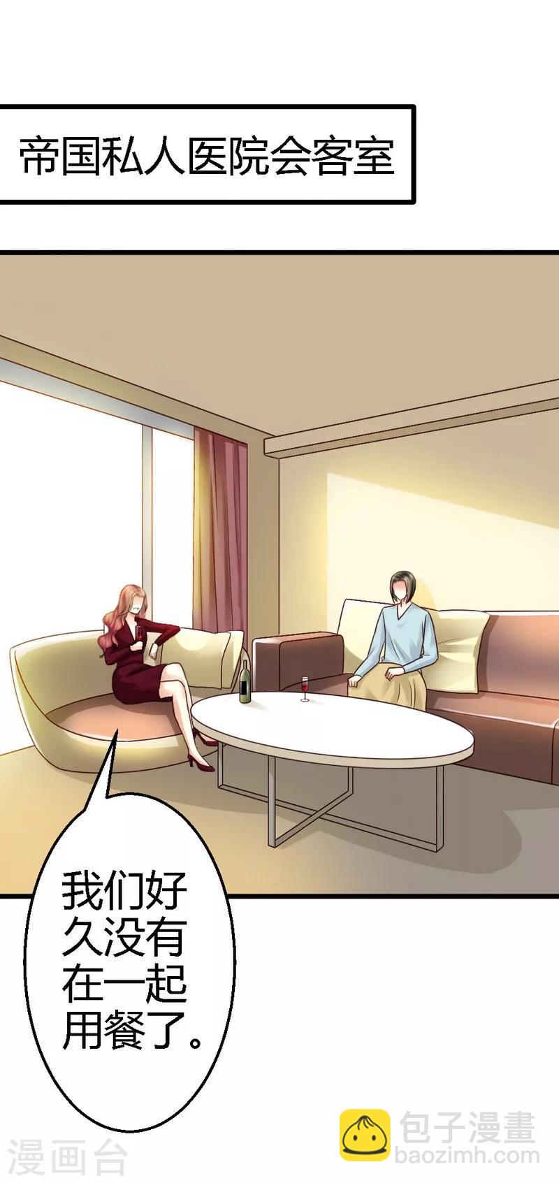 第36话 醒了-第38话