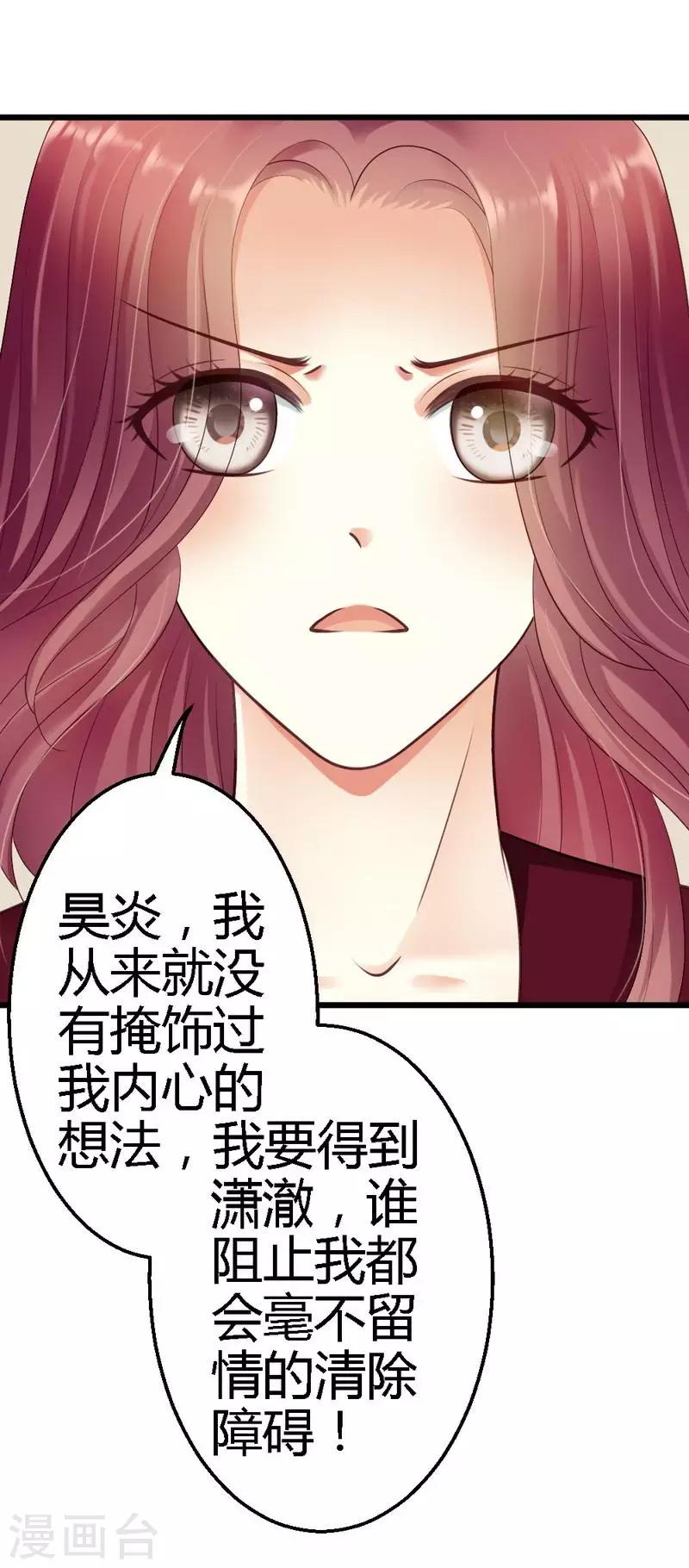 第36话 醒了-第38话