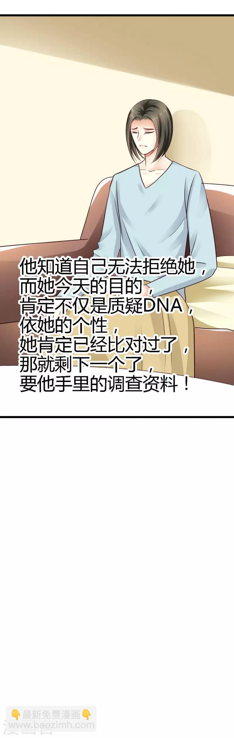 第36话 醒了-第38话