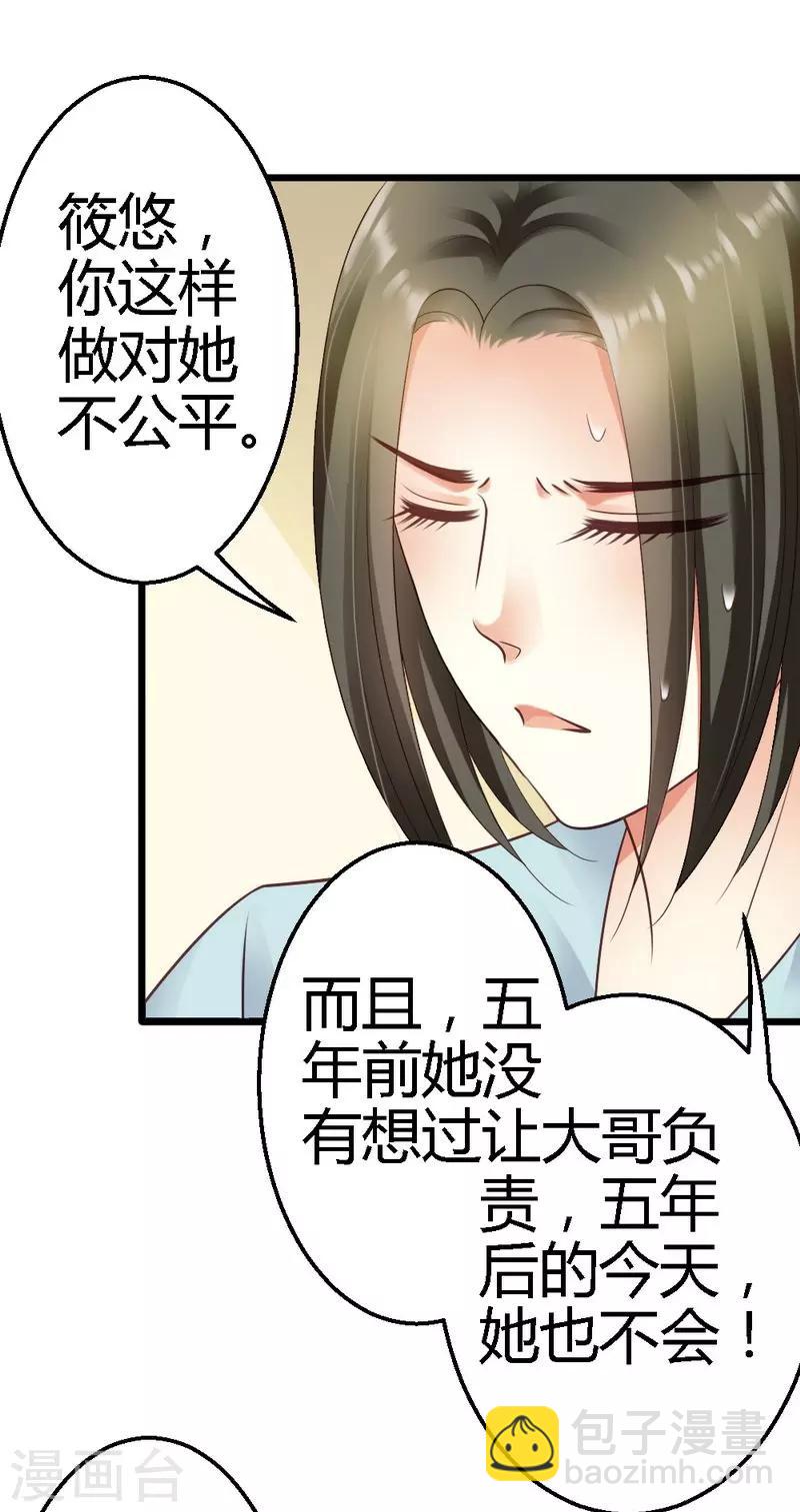 第36话 醒了-第38话