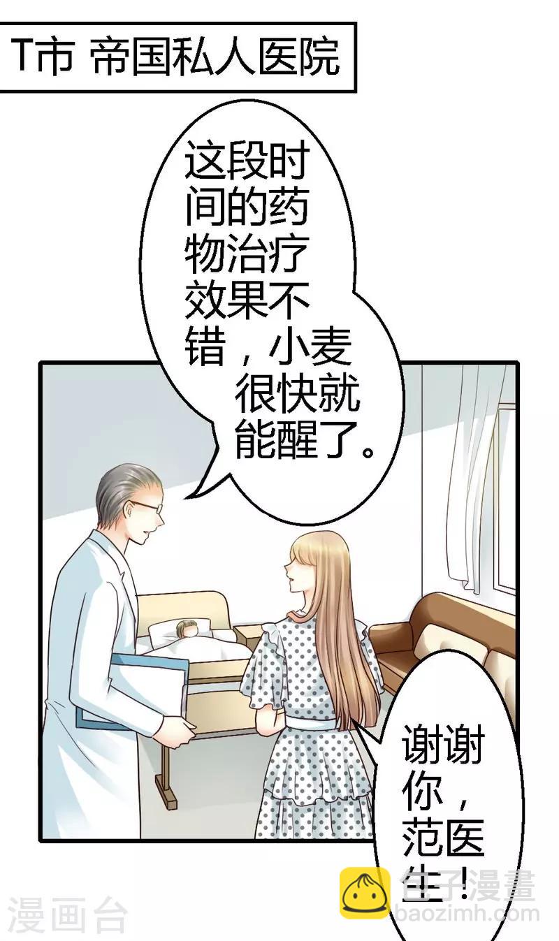 第36话 醒了-第38话