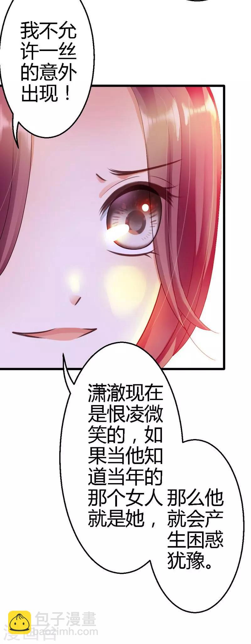 第36话 醒了-第38话