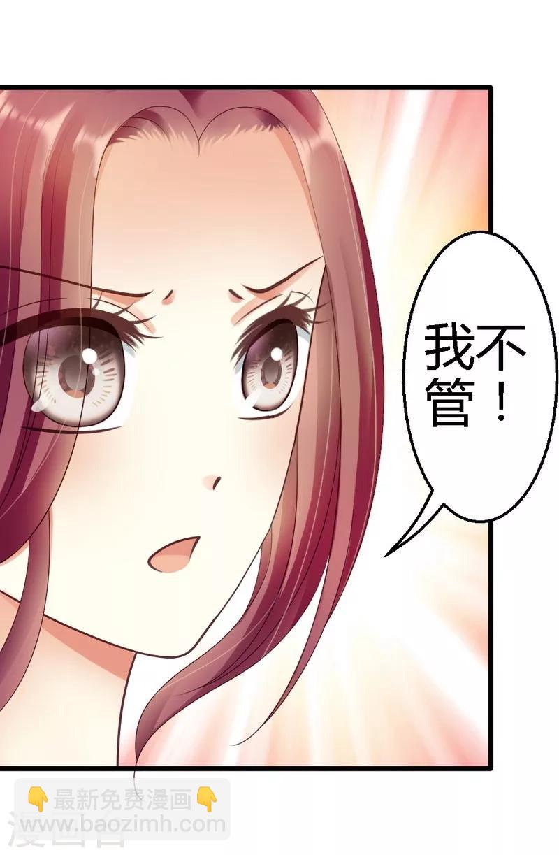 第36话 醒了-第38话