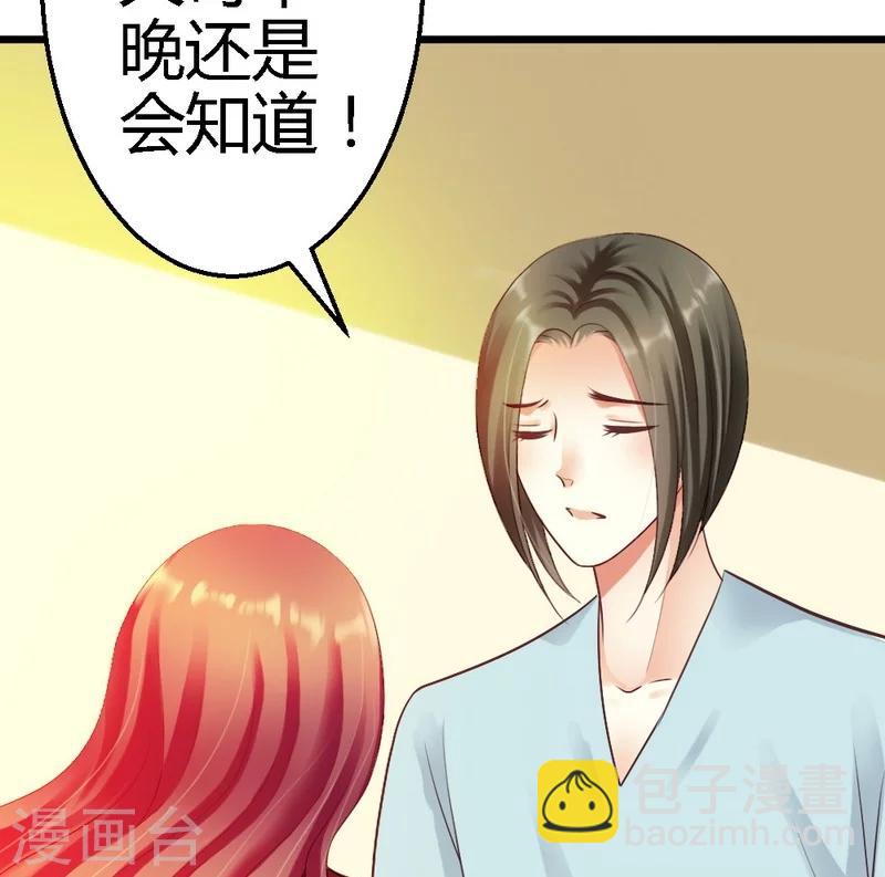 第36话 醒了-第38话