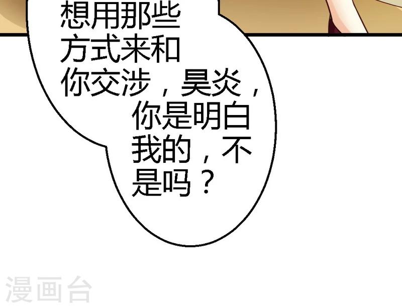 第36话 醒了-第38话