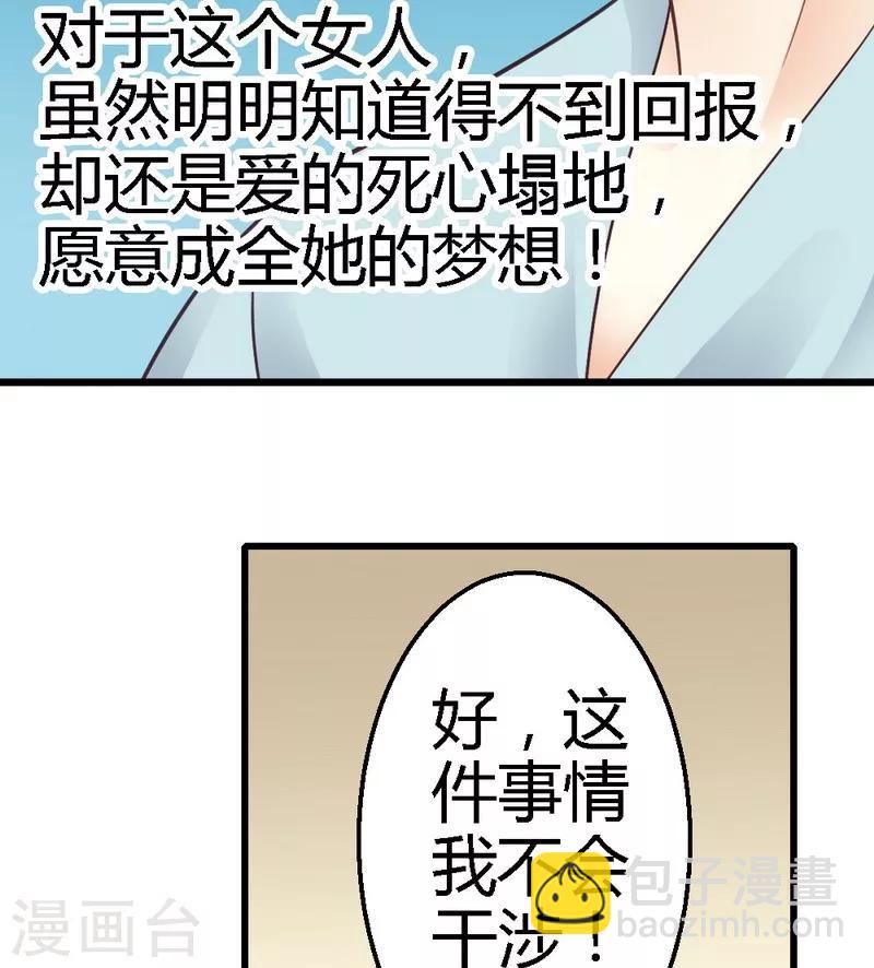 第36话 醒了-第38话