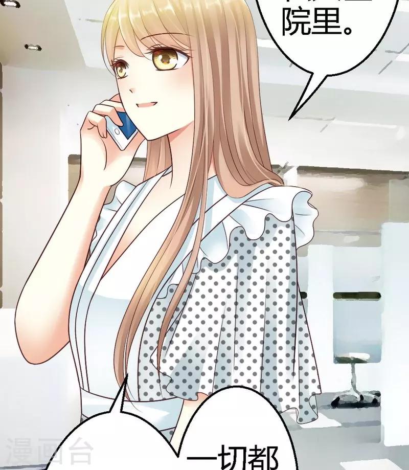 第36话 醒了-第38话