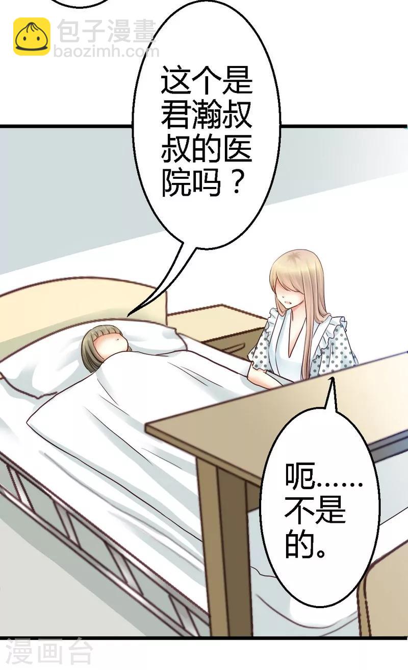 第36话 醒了-第38话