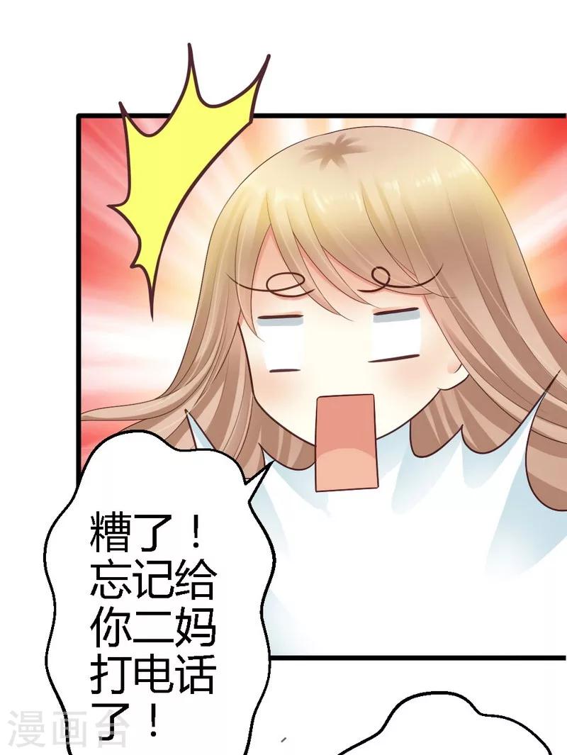 第36话 醒了-第38话