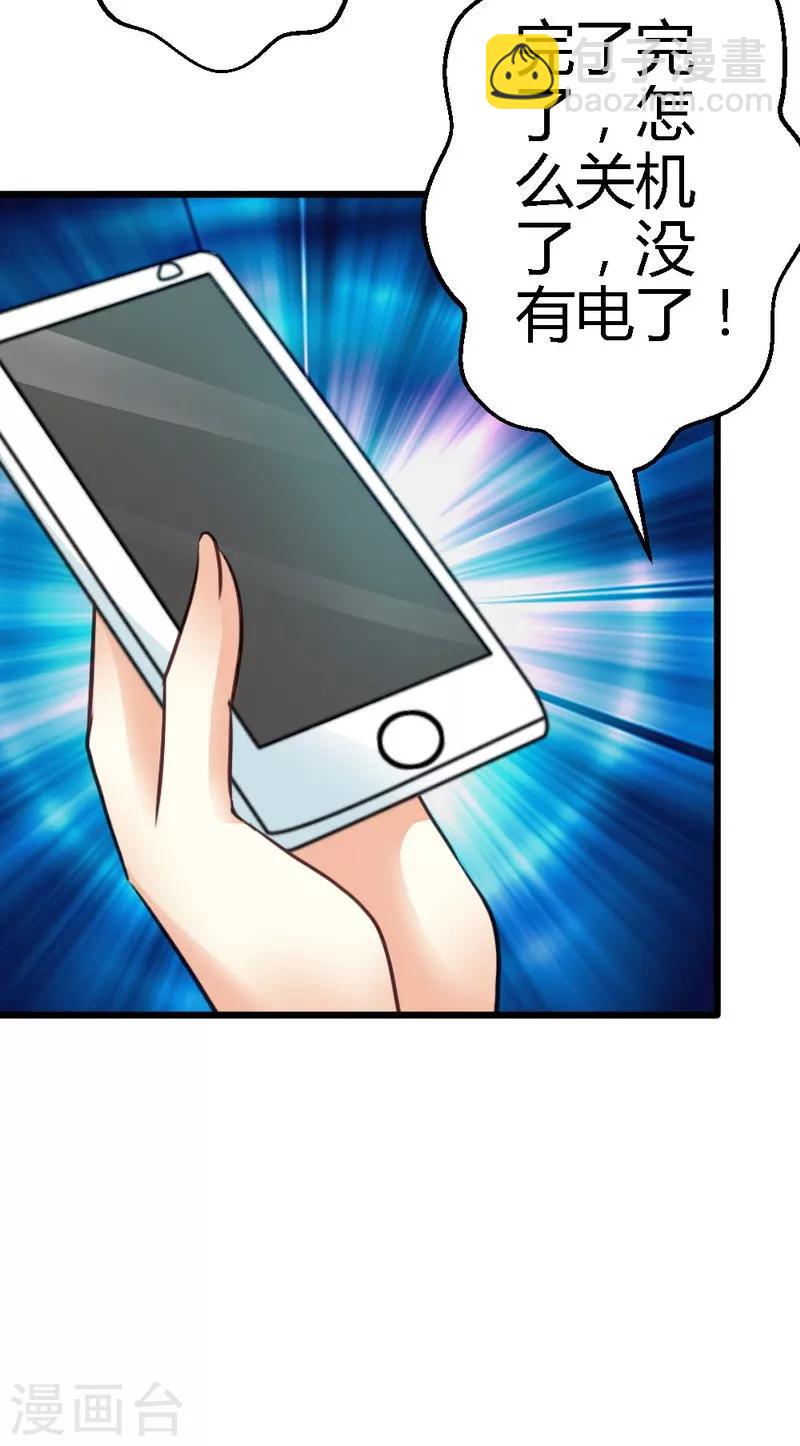 第36话 醒了-第38话