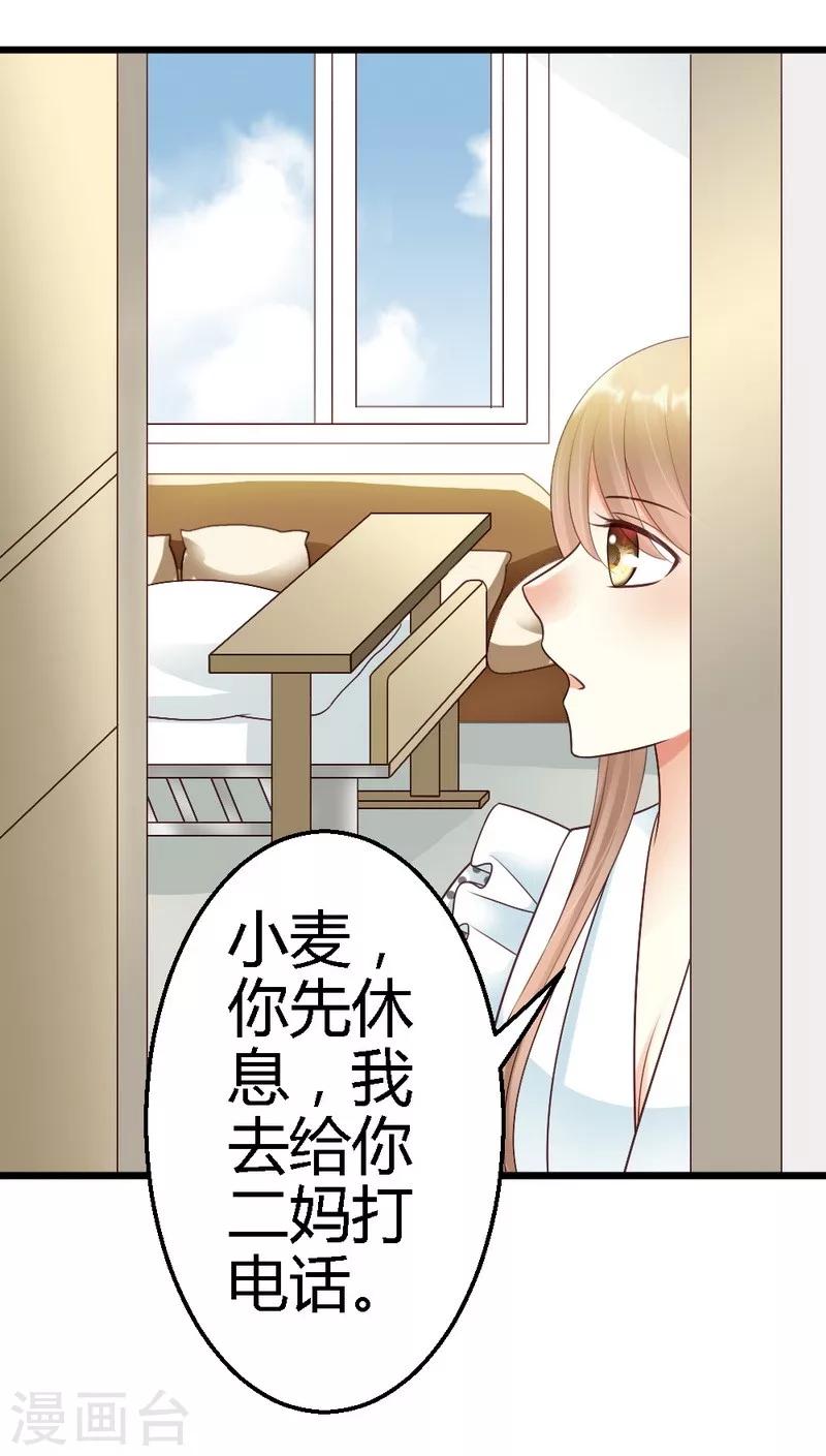 第36话 醒了-第38话