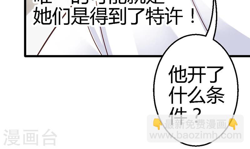 第38话 威胁(1/2)-第40话