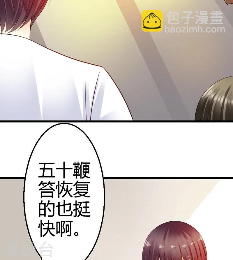 第38话 威胁(1/2)-第40话