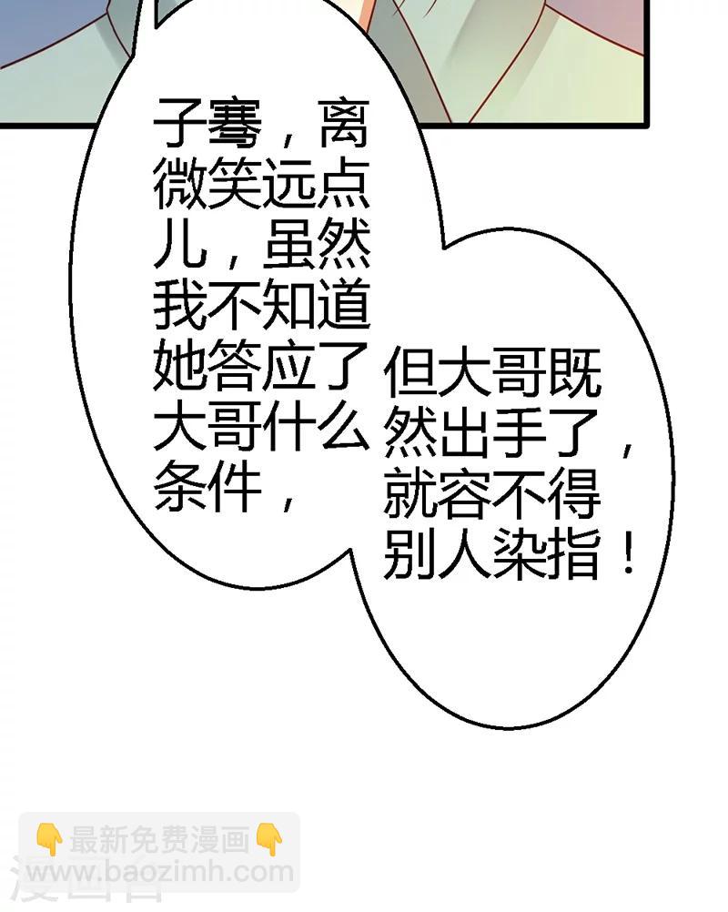 第38话 威胁(1/2)-第40话