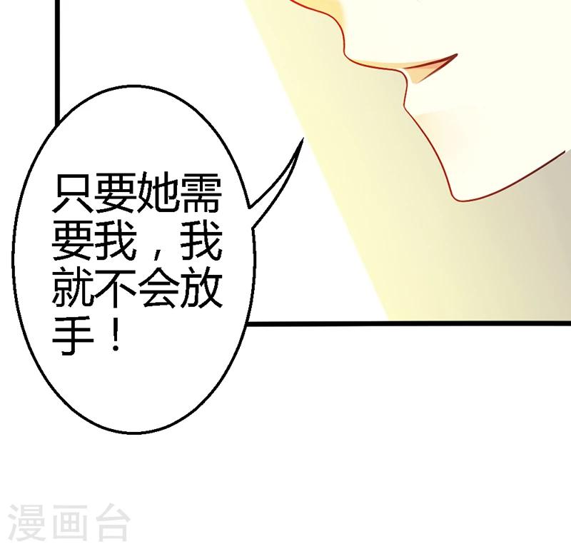 第38话 威胁(1/2)-第40话