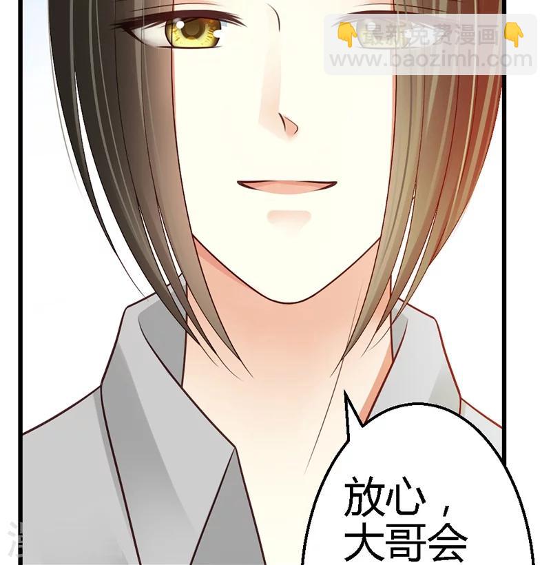 第38话 威胁(1/2)-第40话