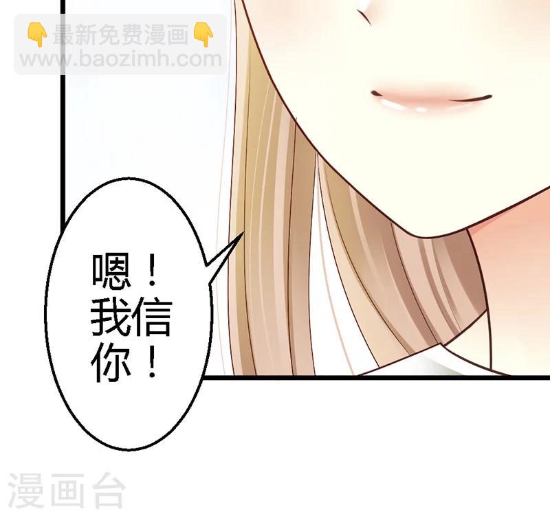 第38话 威胁(1/2)-第40话