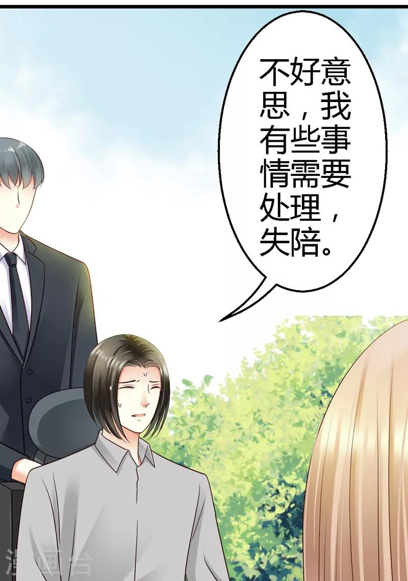 第38话 威胁(1/2)-第40话