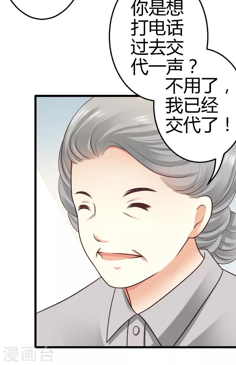 第40话 半个月后手术-第42话