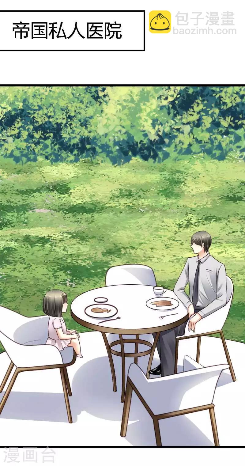 第40话 半个月后手术-第42话