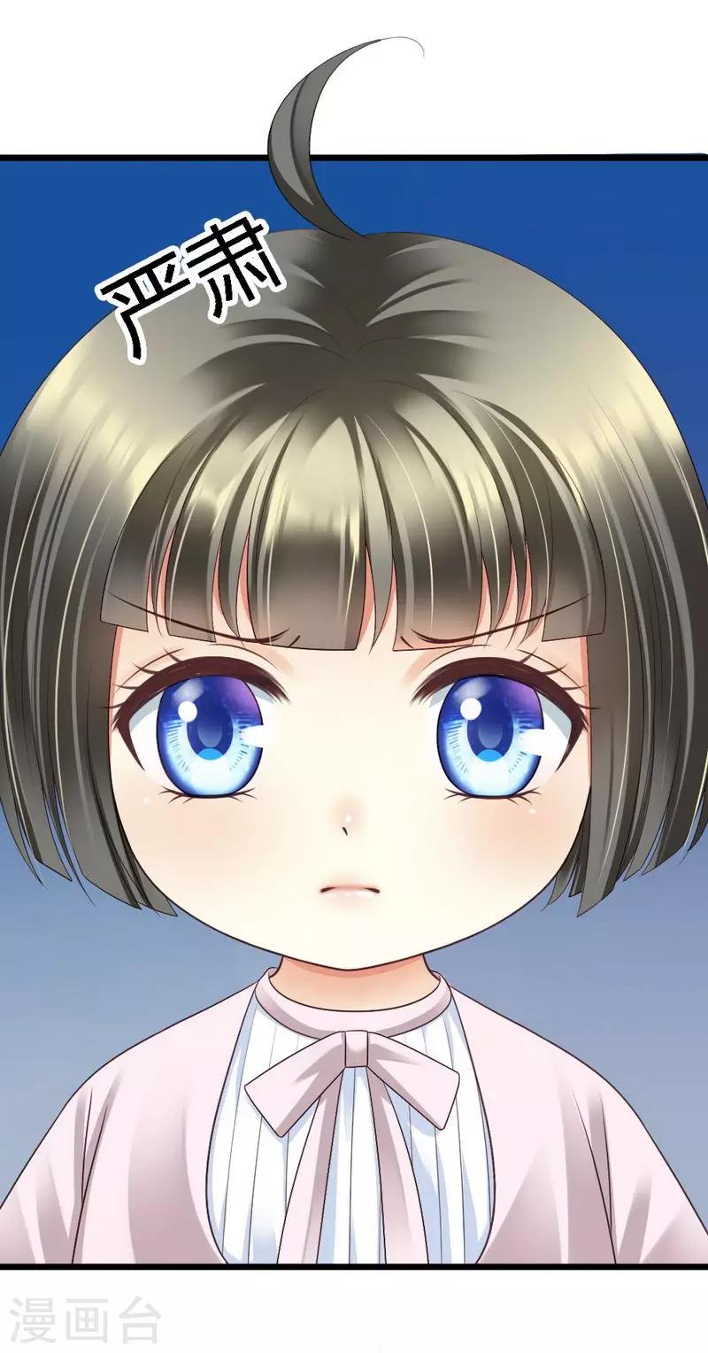 第40话 半个月后手术-第42话