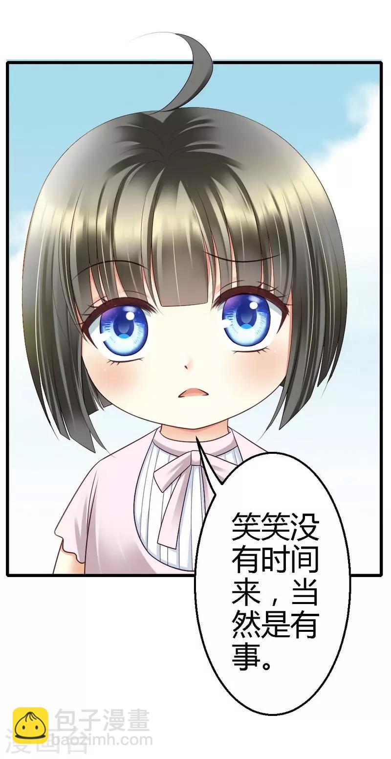 第40话 半个月后手术-第42话