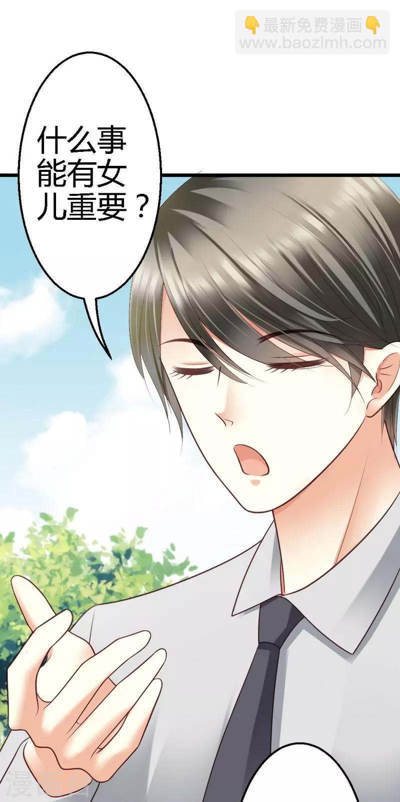 第40话 半个月后手术-第42话