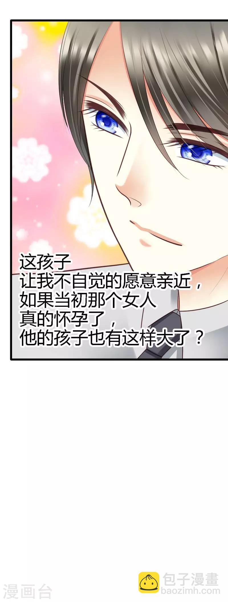 第40话 半个月后手术-第42话