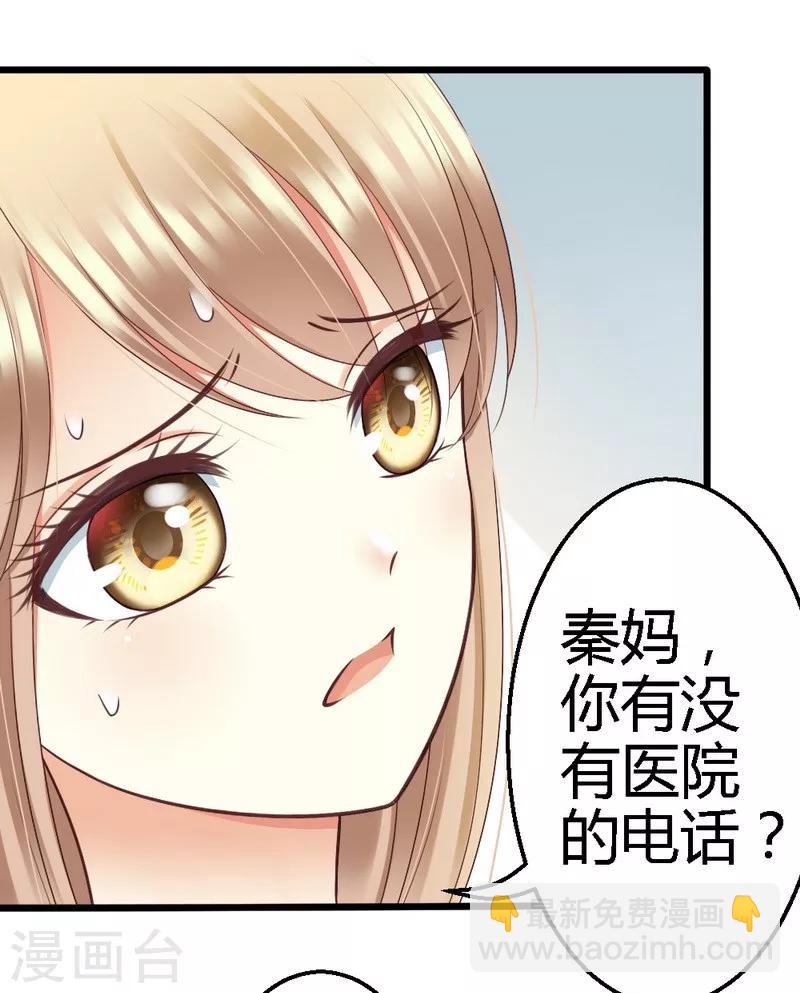 第40话 半个月后手术-第42话