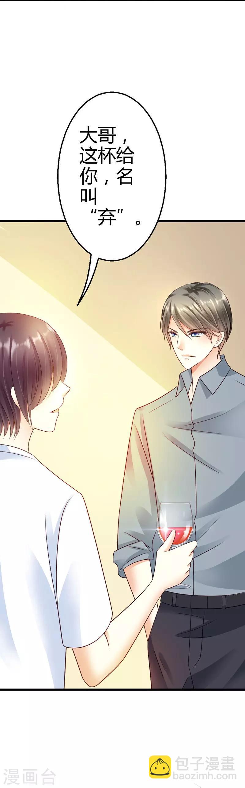 第42话 兄弟战争-第44话