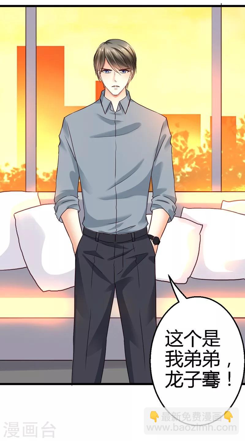 第42话 兄弟战争-第44话