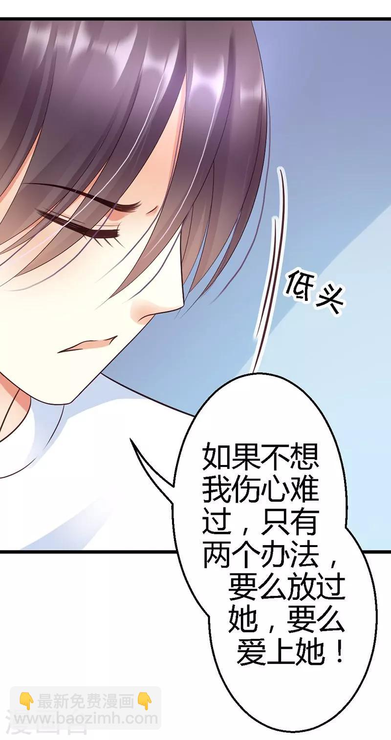 第42话 兄弟战争-第44话