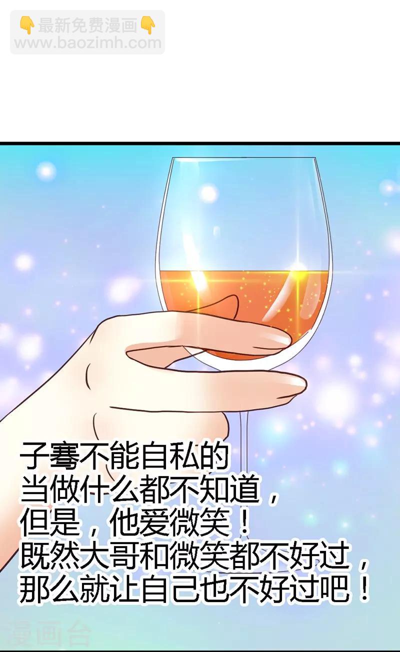 第42话 兄弟战争-第44话