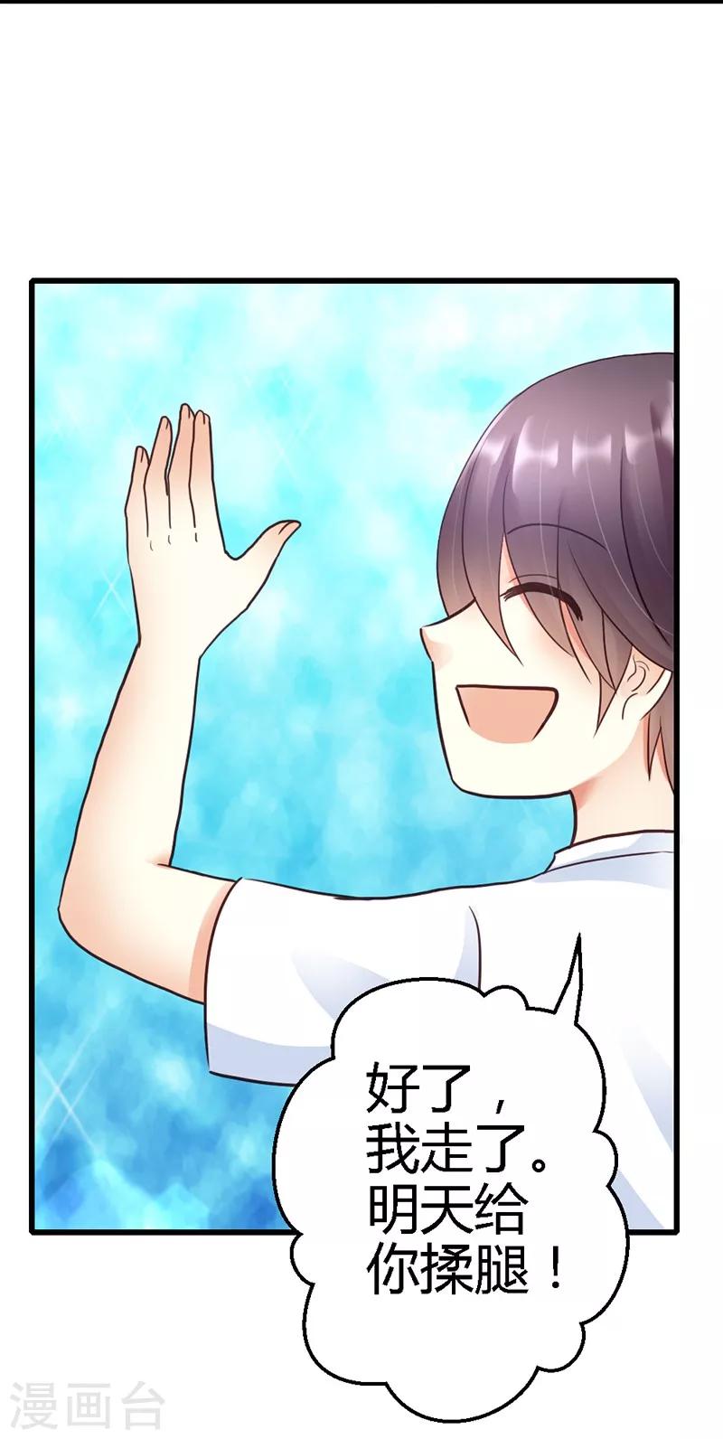 第42话 兄弟战争-第44话