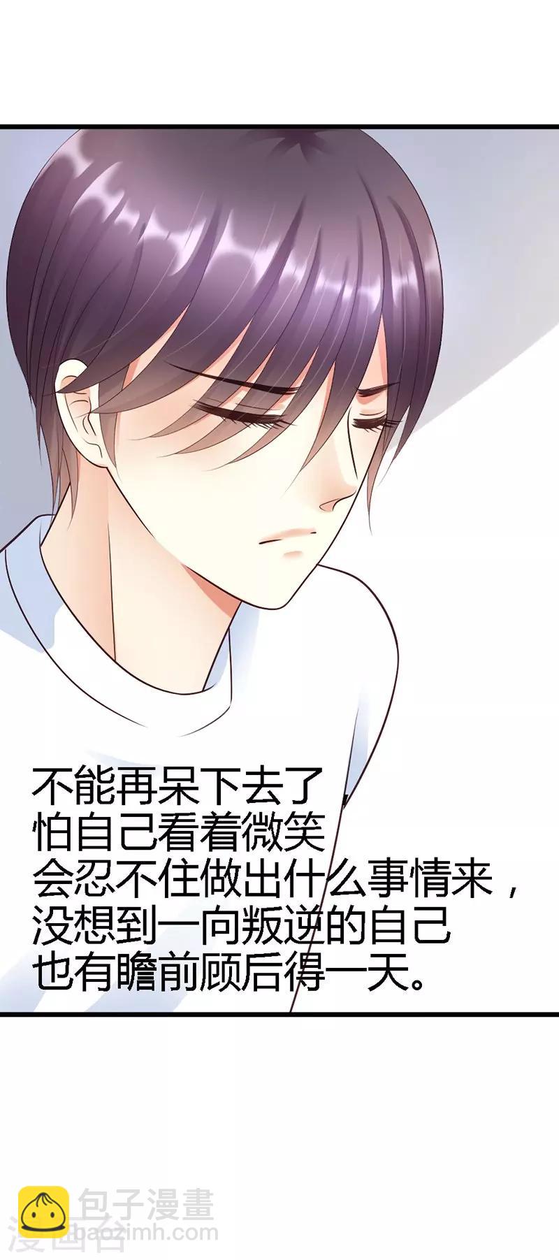 第42话 兄弟战争-第44话