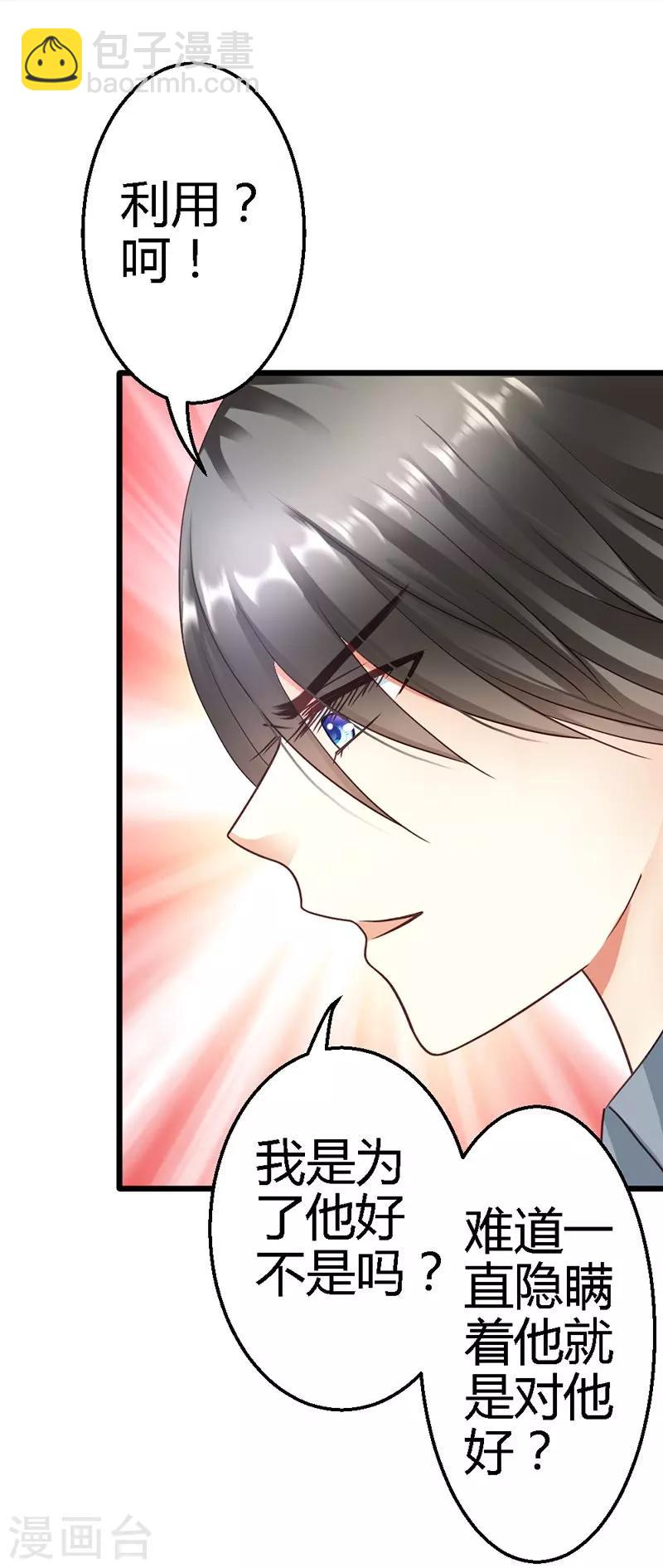 第42话 兄弟战争-第44话