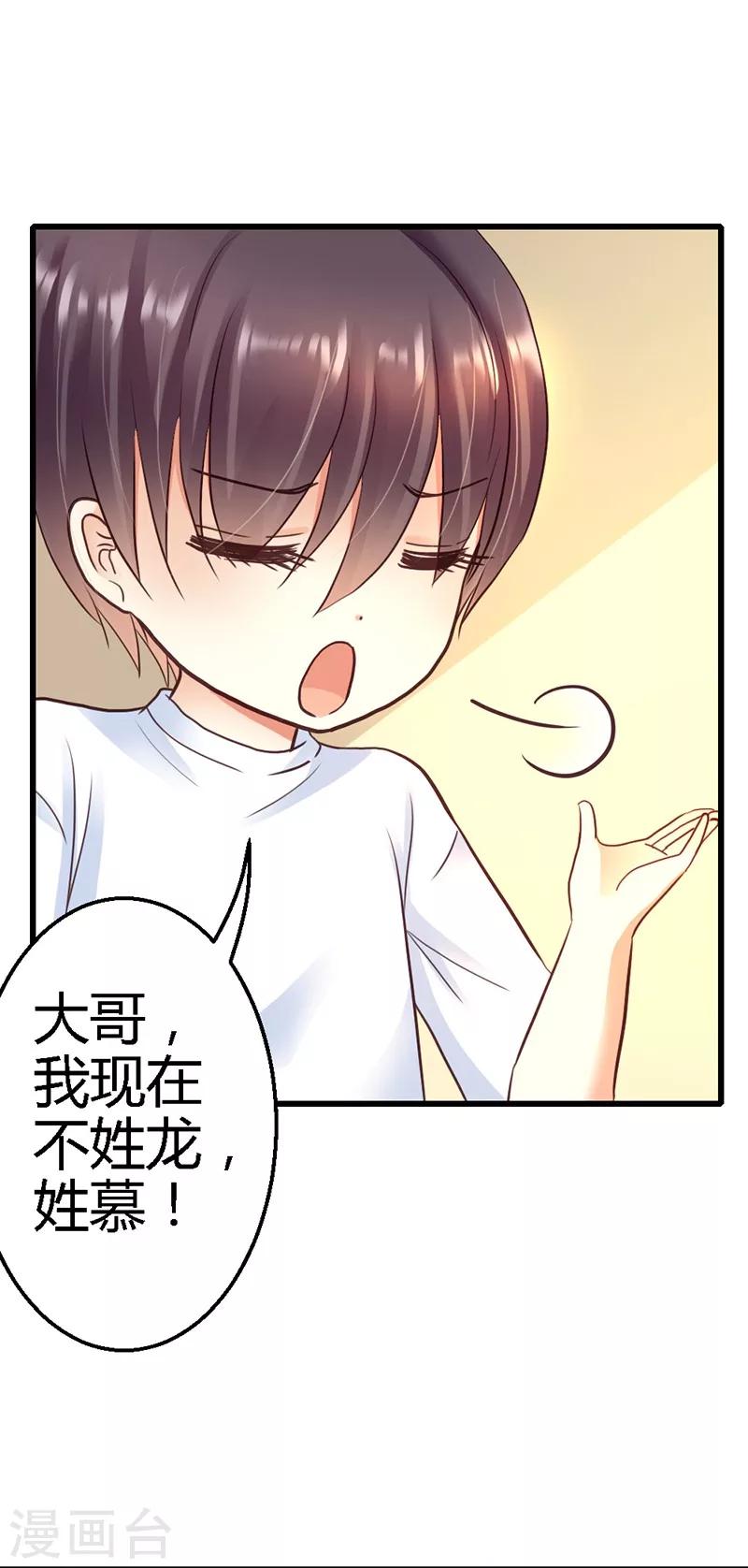 第42话 兄弟战争-第44话