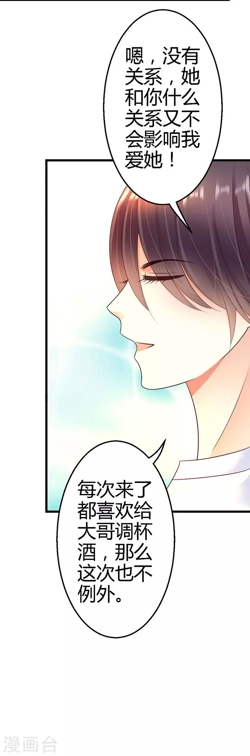 第42话 兄弟战争-第44话