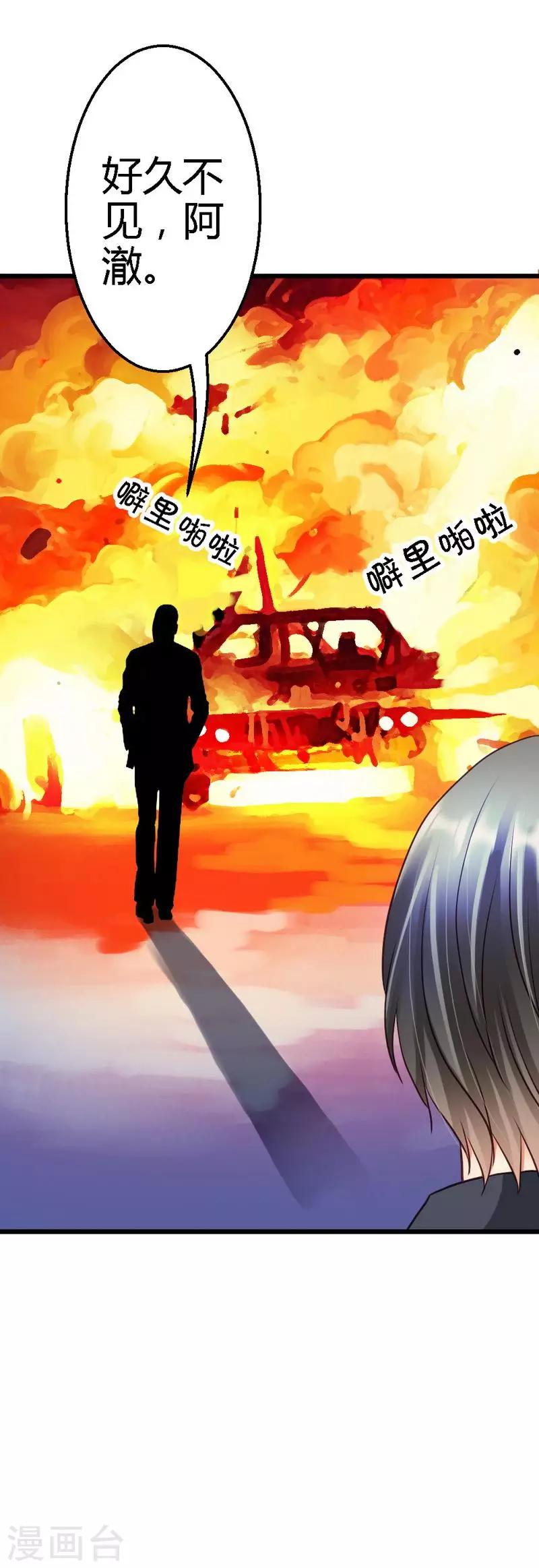 第44话 好久不见啊-第46话