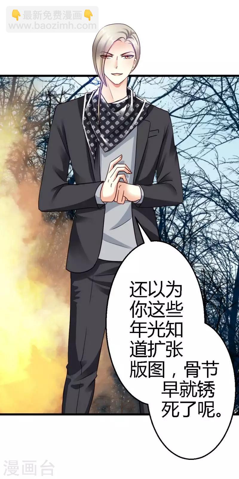 第44话 好久不见啊-第46话