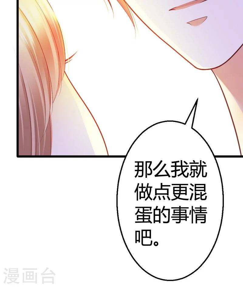 第46话 少爷不允许任何人打扰-第48话