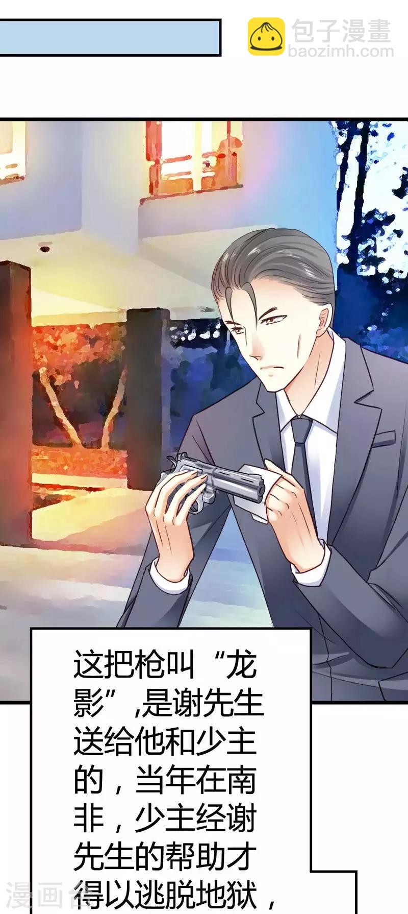 第46话 少爷不允许任何人打扰-第48话