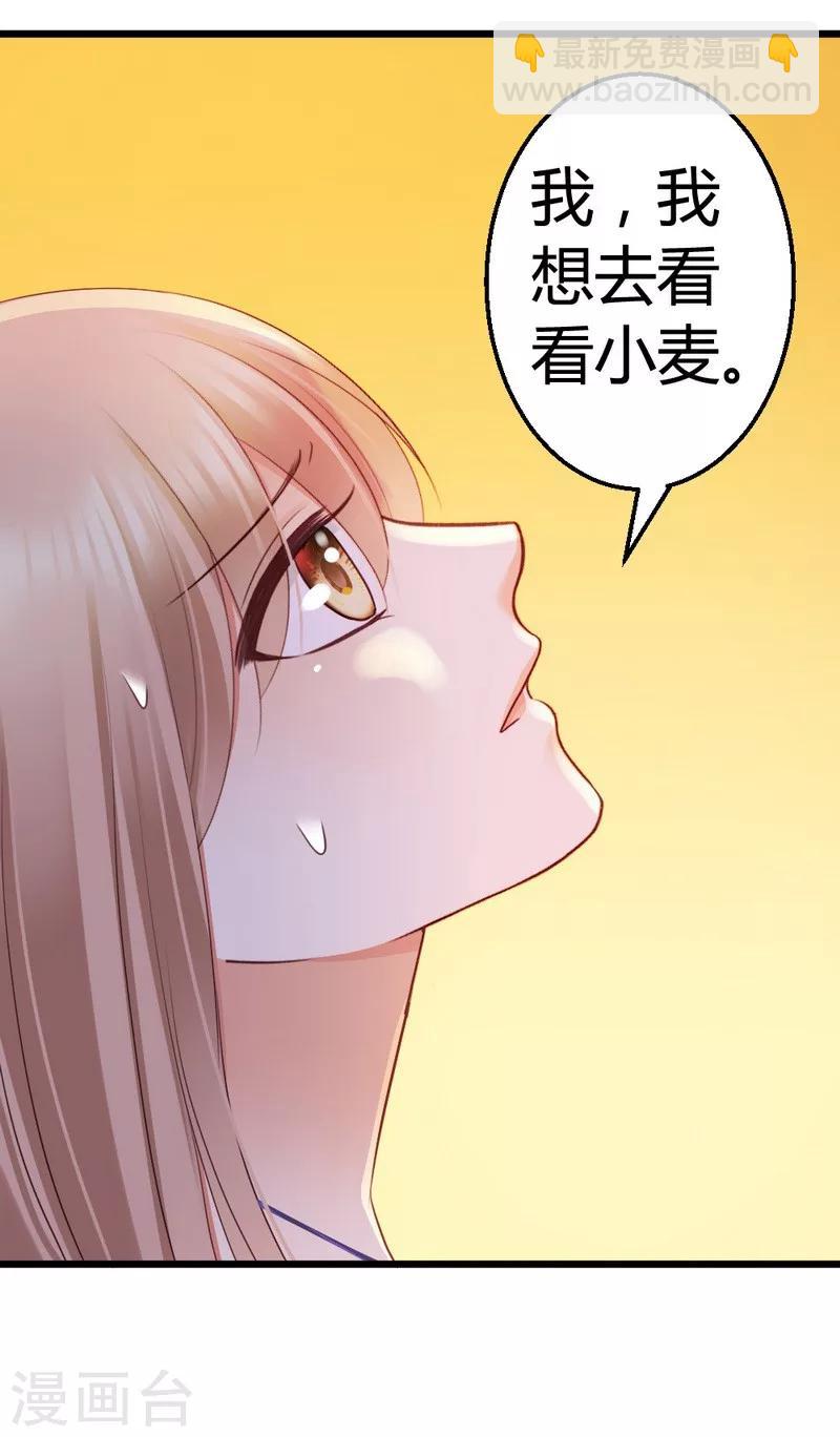 第46话 少爷不允许任何人打扰-第48话