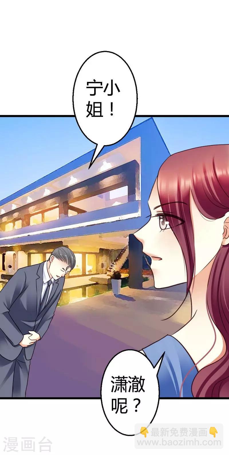 第46话 少爷不允许任何人打扰-第48话