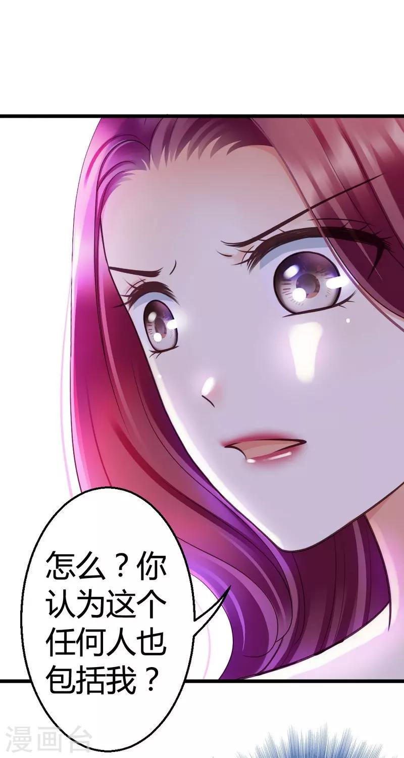 第46话 少爷不允许任何人打扰-第48话